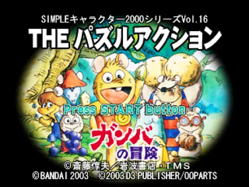 Title Screen